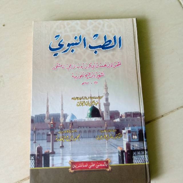 Tibun Nabawi Makna Petuk
