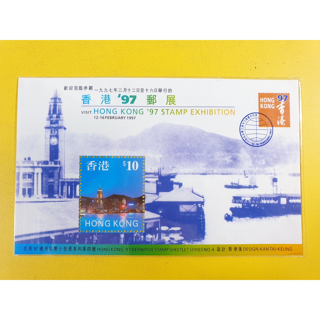 

Perangko Souvenir Sheet Hong Kong Definitive Stamp Sheetlet 4 1997