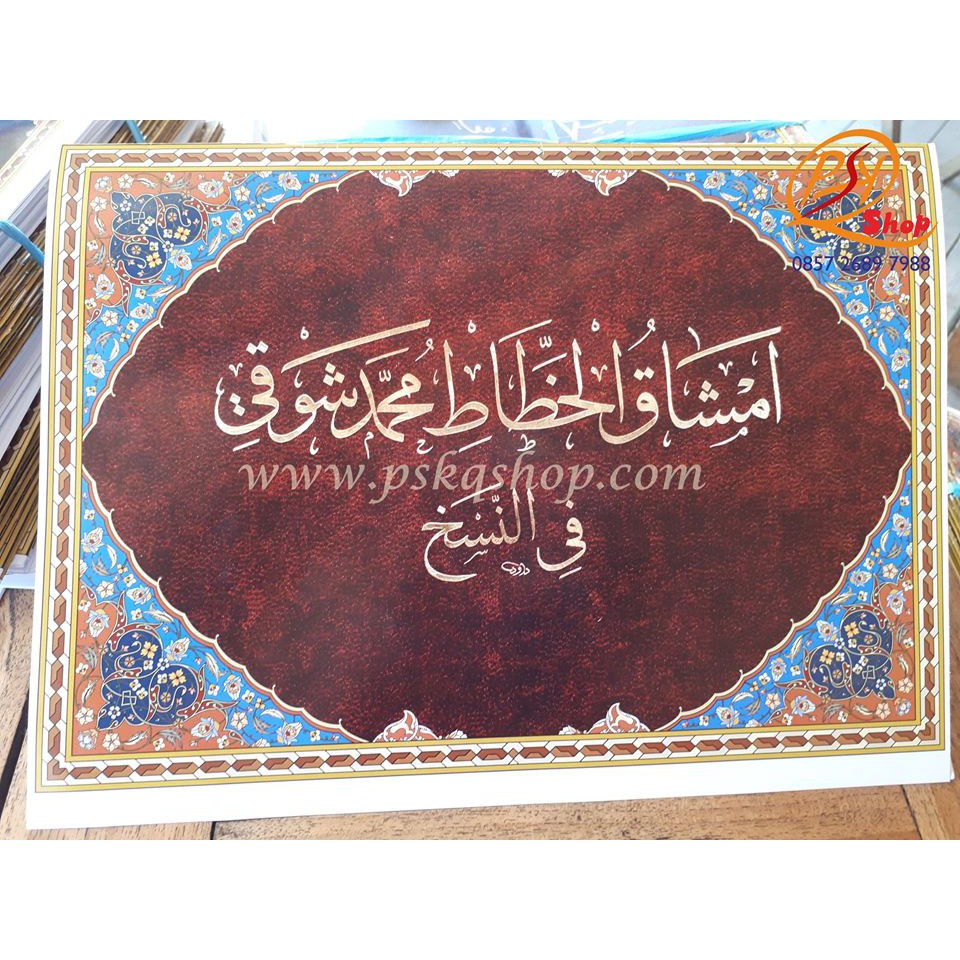 Buku Panduan Khat Naskhi Indonesia