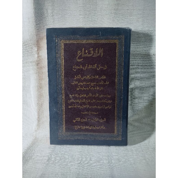 kitab IQNA toha putra