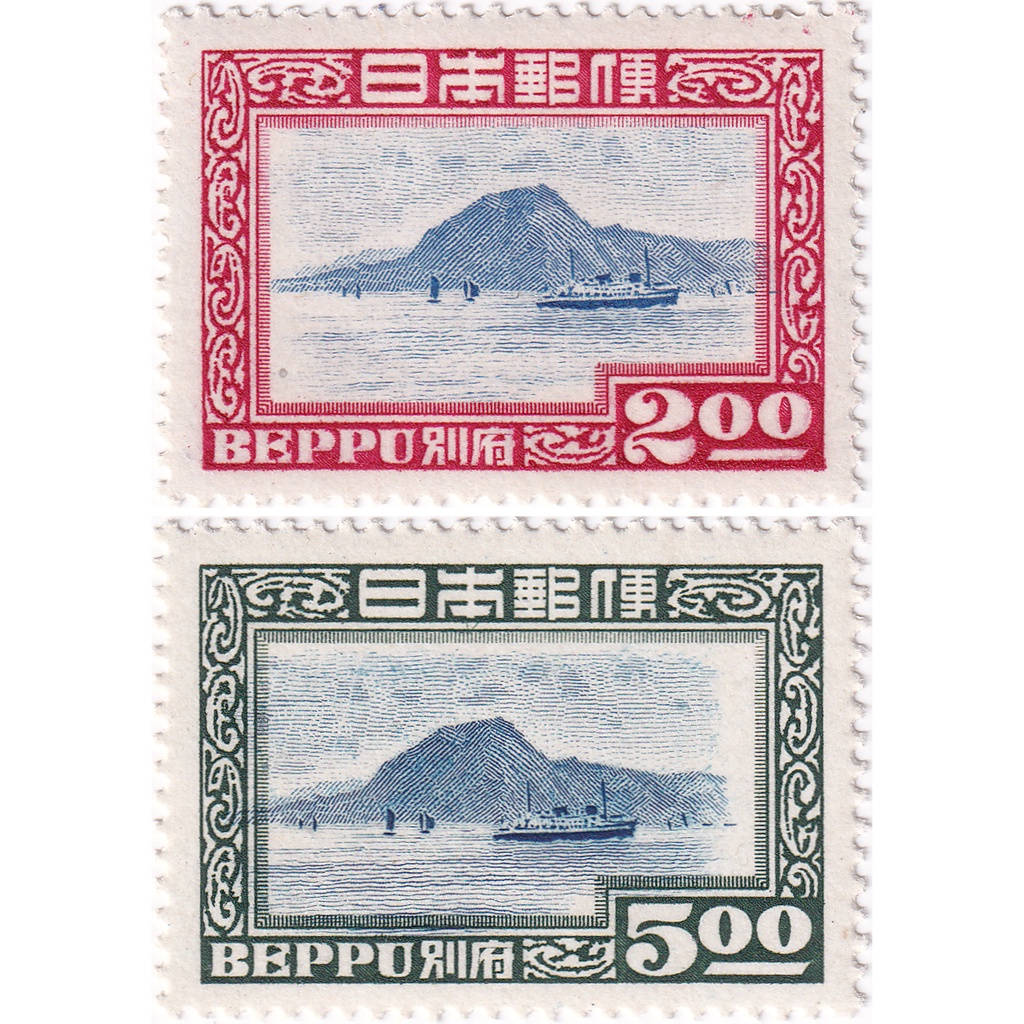 

Prangko Japan 1949 - The 25th Anniversary of Beppu