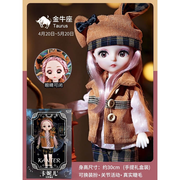 (BOW) Boneka Mainan Anak Joint Movable Doll BJD Bisa Kedip dan Tekuk Zodiak