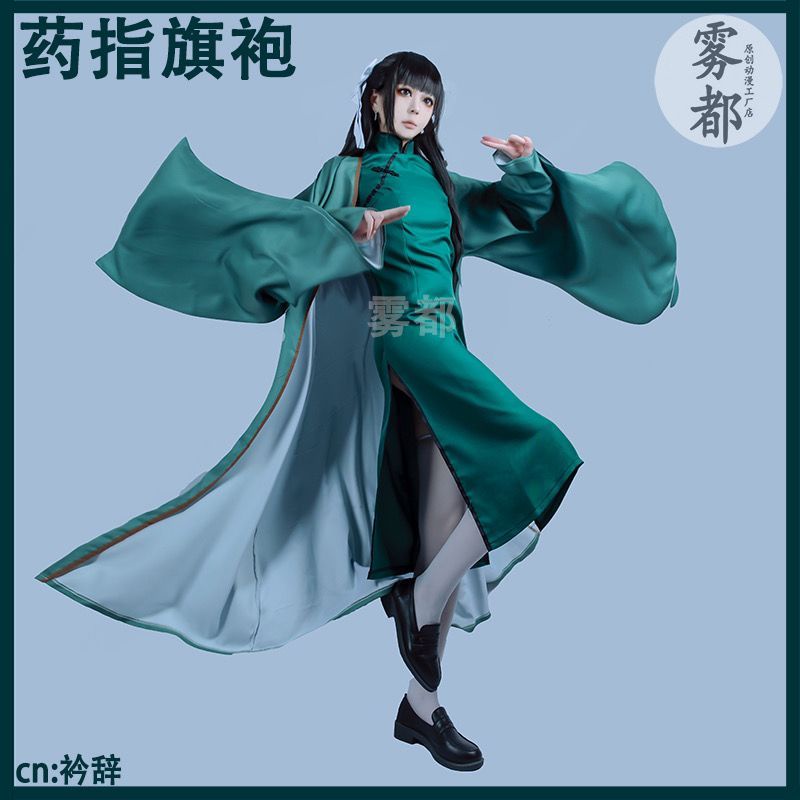 [MikanHiro Store] Medicine finger cosplay clothing set female cheongsam spot Republic of China girl dark green cheongsam buckle clothes Chinese style