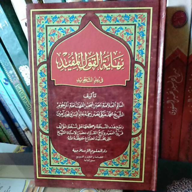 Kitab nihayah qoul mufid