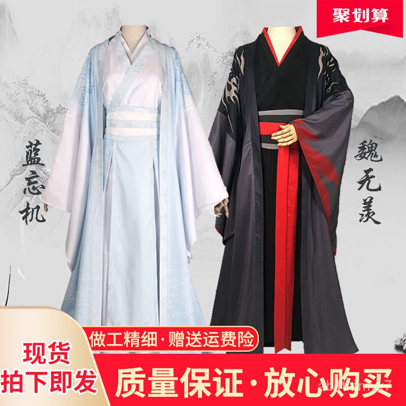 Mo Dao Zu Shi cosplay Wei Wuxian Mo Xuanyu Costume Grandmaster of Demonic Cultivation Lan Wangji