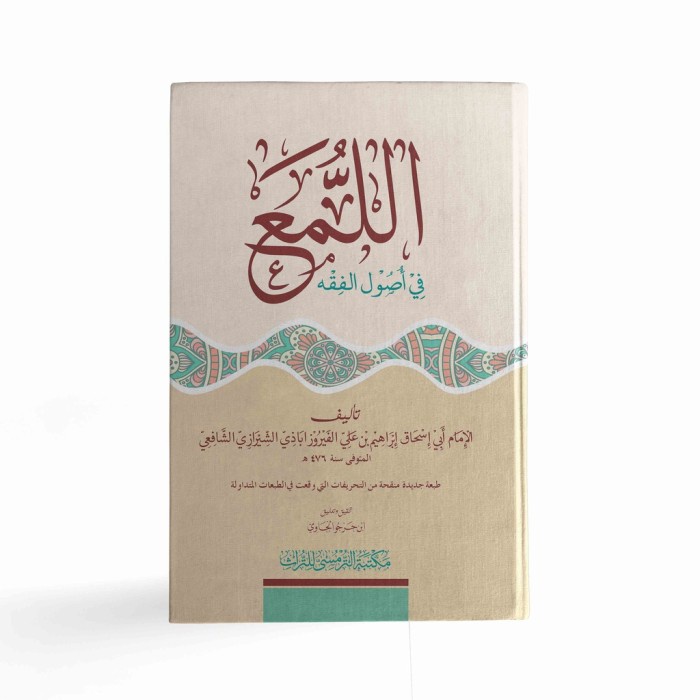 Al-Luma' fii Ushul al-Fiqh