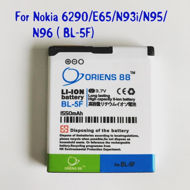 (P) Baterai batre battery Nokia N95 / N96 / 6290 / 6260 slide E65 BL5F double power/IC ORIENS88