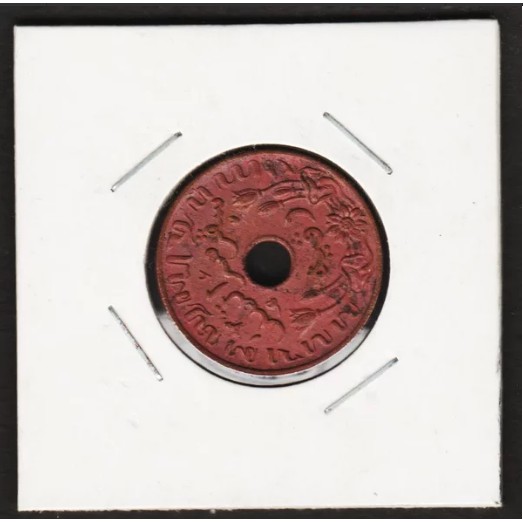 

Perangko Filateli BX11 Netherlands Indies Coin 1 Cent