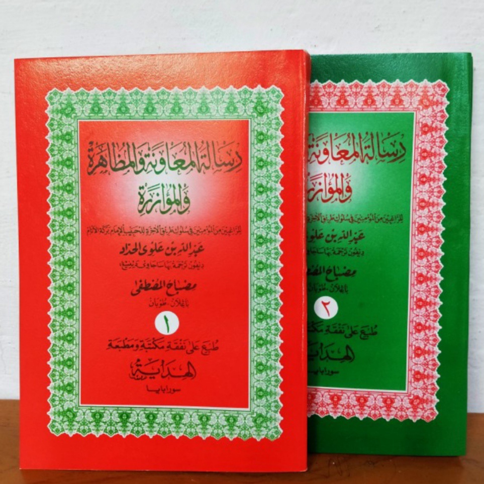 Kitab Risalatul Muawanah Makna Arab Pegon Gandul Jawa