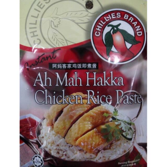 

Chillies Brand Ah Mah Hakka Chicken Rice Paste / Bumbu Nasi Ayam