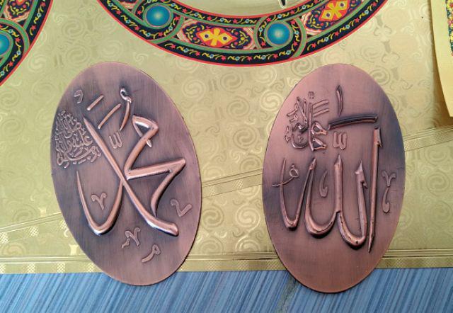 Kaligrafi Lembaran Allah-muhammad Ukuran 35x50cm