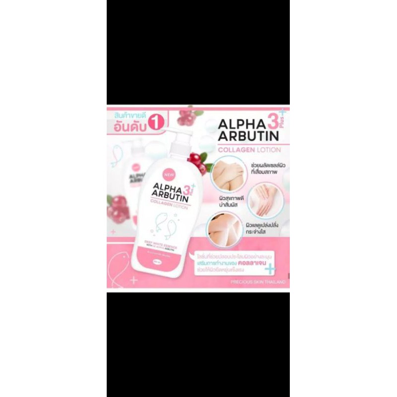 Body Lotion Alpha Arbutin Collagen / ALPHA ARBUTIN 3+ COLLAGEN LOTION