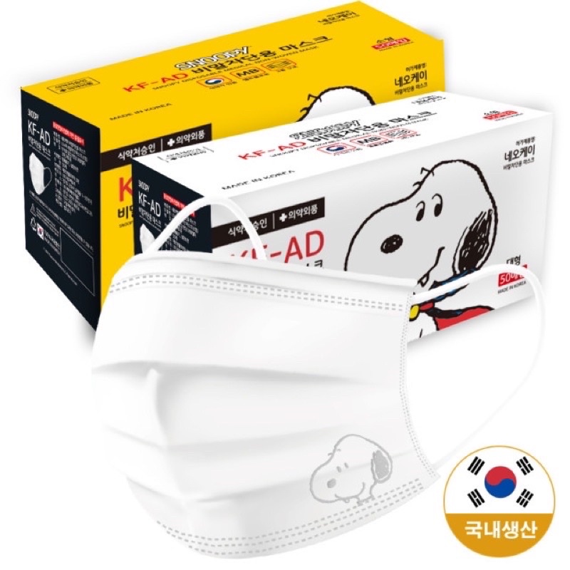 [READY INA] NCT JUNGWOO MASKER / JUNGWOO MASK / SNOOPY MASK JUNGWOO 1 PCS IMPORT KOREA