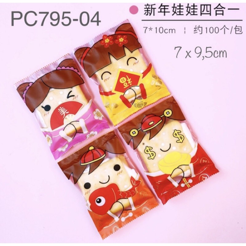 

PC79504 Plastik Imlek Merah Nougat Nastar Packaging Serbaguna PC795