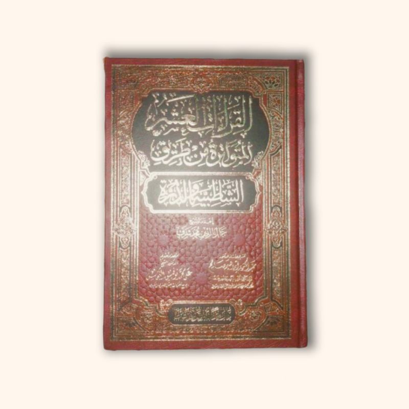 Al-Qur'an Mushaf Qira'at Asyrah Al-Mutawatirah - Al Quran Qira'at Sab'ah