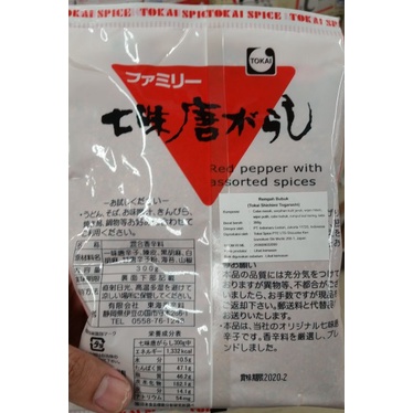 

Tokai | Shichimi Togarashi | 300 Gram | Product Of Japan | Cabe Rempah