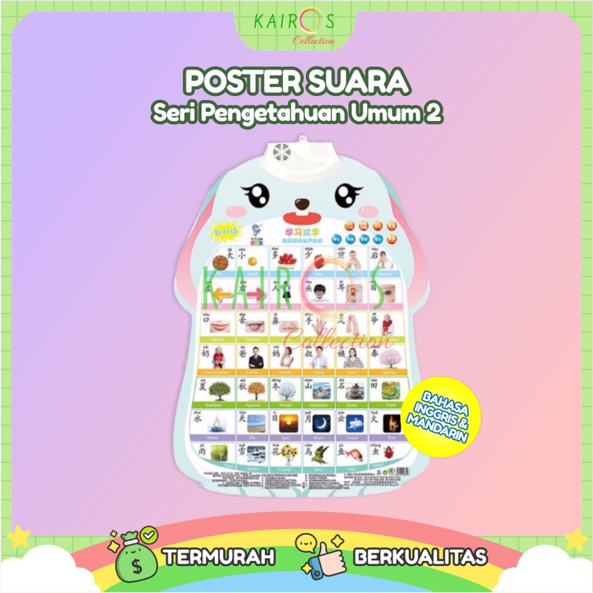 Poster suara anak edukasi (belajar Mandarin &amp; Inggris) 2