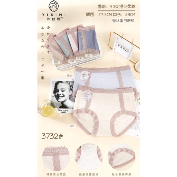 Celana Dalam Wanita Renda Import / CD Wanita Underwear Motif Renda #3732