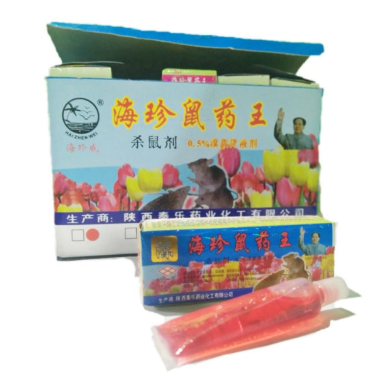 RACUN TIKUS CAIR MAO WANG HOLOGRAM SUPER AMPUH