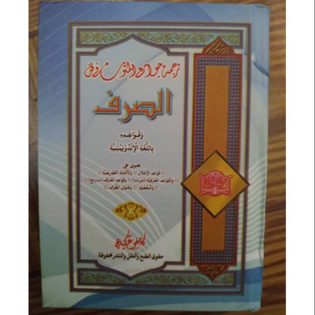 Terjemah jawamiul mutun fi shorfi saku