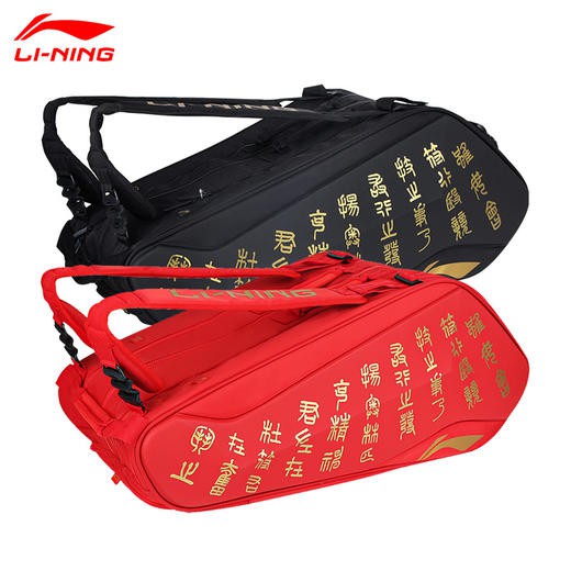 Limited Edition Tas Badminton Lining Cina China ABJR0162 ABJR016-2 Original