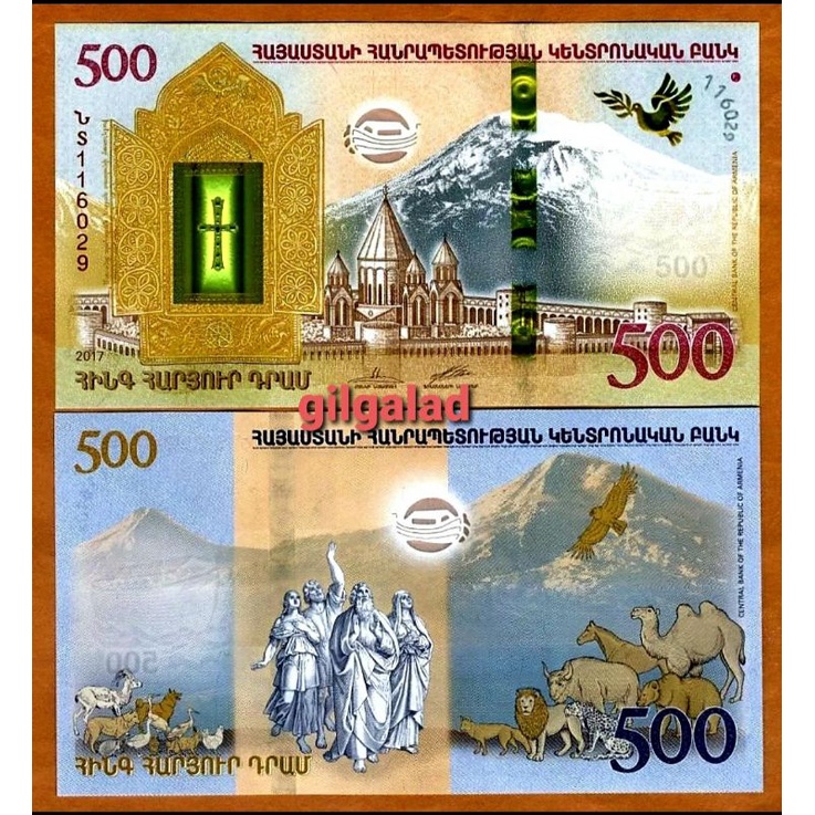 ARMENIA 500 DRAM 2017 COMMEMORATIVE NOAH ARC HYBRID UANG KERTAS ASING