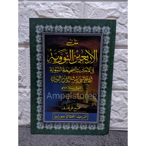 Matan 'Arbain Nawawi , Matan Arbain Nawawi kertas kuning Cet. Almiftah