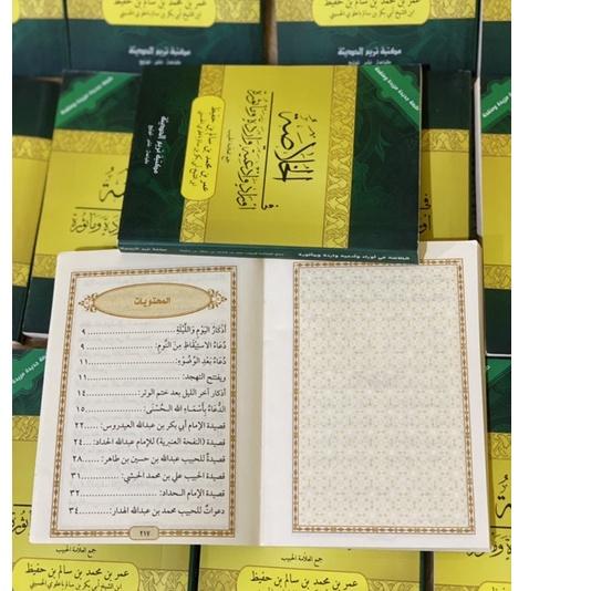 

EQ3E☛ Sale .KITAB KHULASOH MADAD ANNABAWI KARYA HABIB UMAR BIN HAFIDZ ORI YAMAN CETAKAN TERBARU|.,!