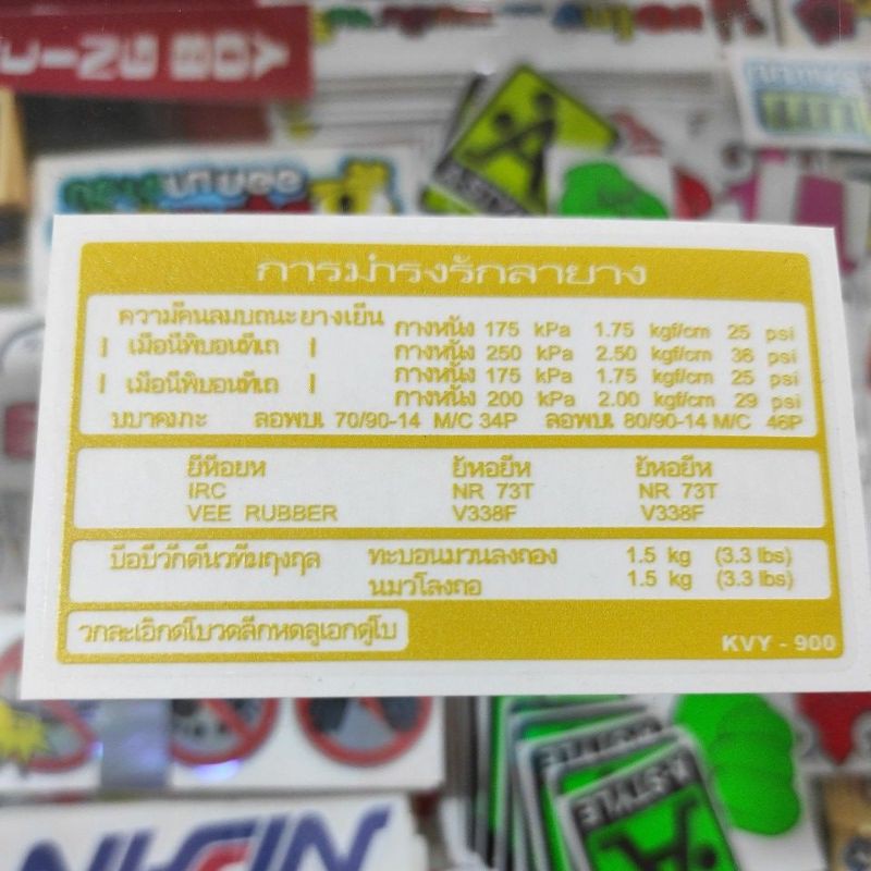 Sticker Warning Peringatan Honda Transparan