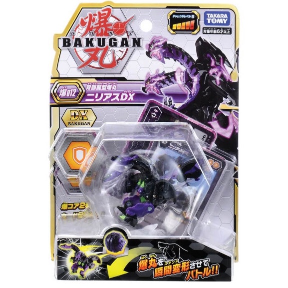 Bakugan Baku Deluxe Ball Pack Double Headed Dragon ORIGINAL