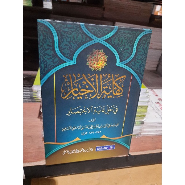 Kifayatul Akhyar makna pesantren