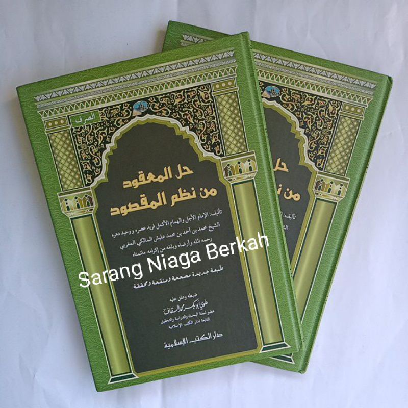 Hillul Ma'qud Syarah Nadhom Maqsud DKI Islamiyah حل المعقود شرح المقصود