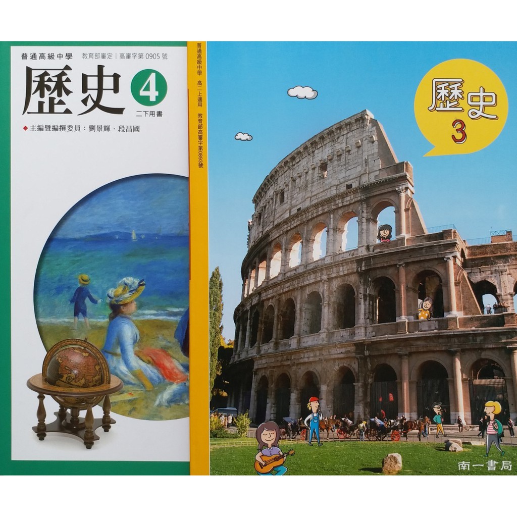 Buku sejarah TAIWAN & DUNIA mandarin