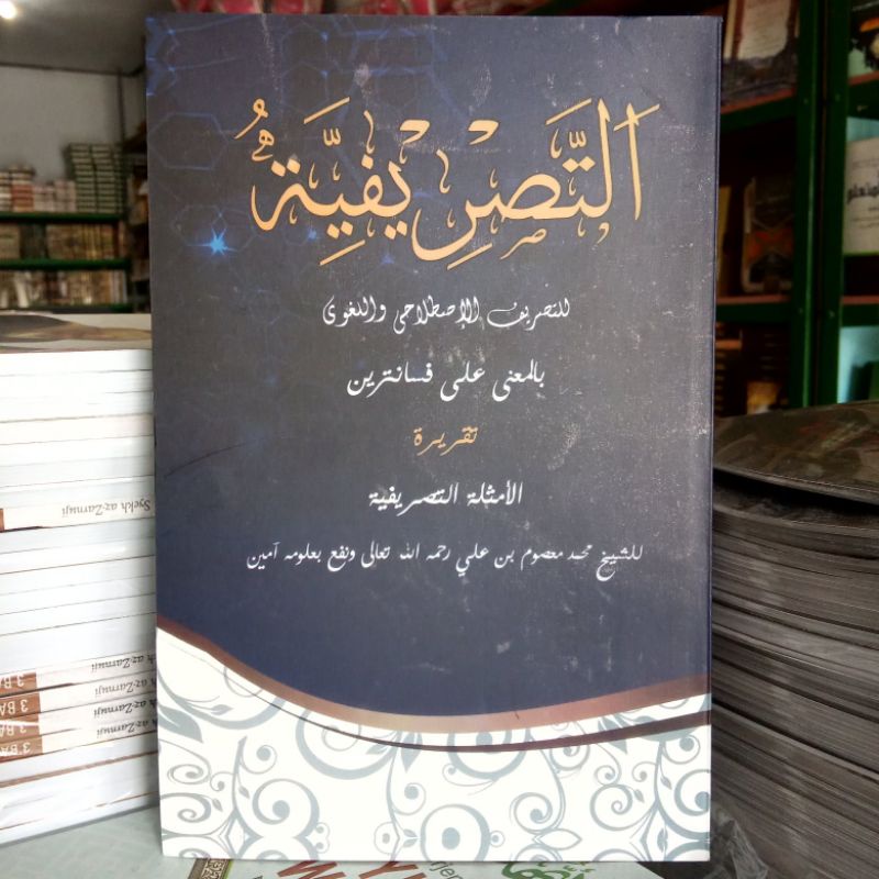 NEW RISALAH TASRIF RISALATU TASRIFIYYAH