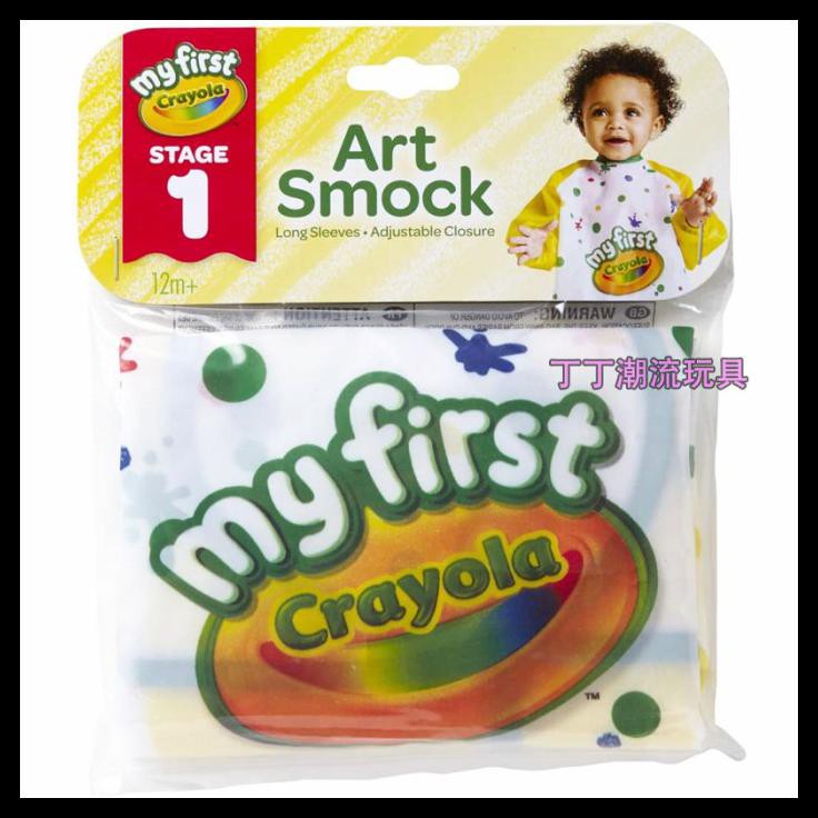 

My First Crayola - Long Sleeve Art Smock