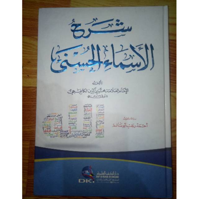 Original  Syarah asmaul husna DKI