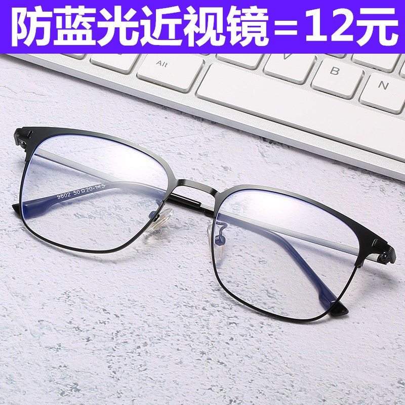 Kaca Mata Plano Normal Anti Radiasi Blueray  Photocromic Komputer/Handphone/TV Medan V9602