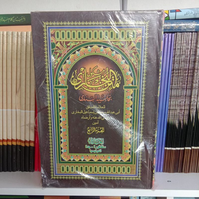 

Shohih Bukhori haromaen 1-4 jilid