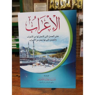 TERJEMAH KITAB SYAMSUL MA'ARIF KUBRO BHS.INDONESIA,AMPUH