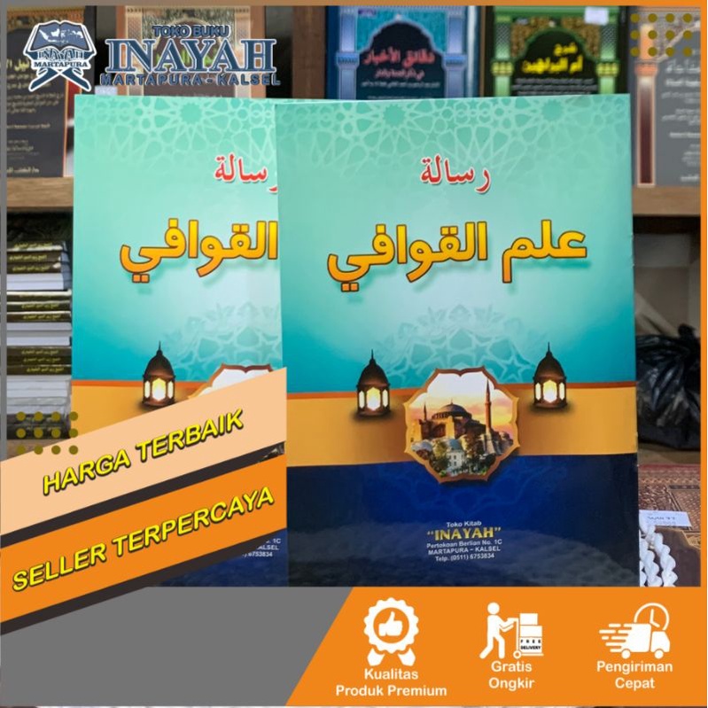 Risalah Ilmu Qowafi / Qawafi