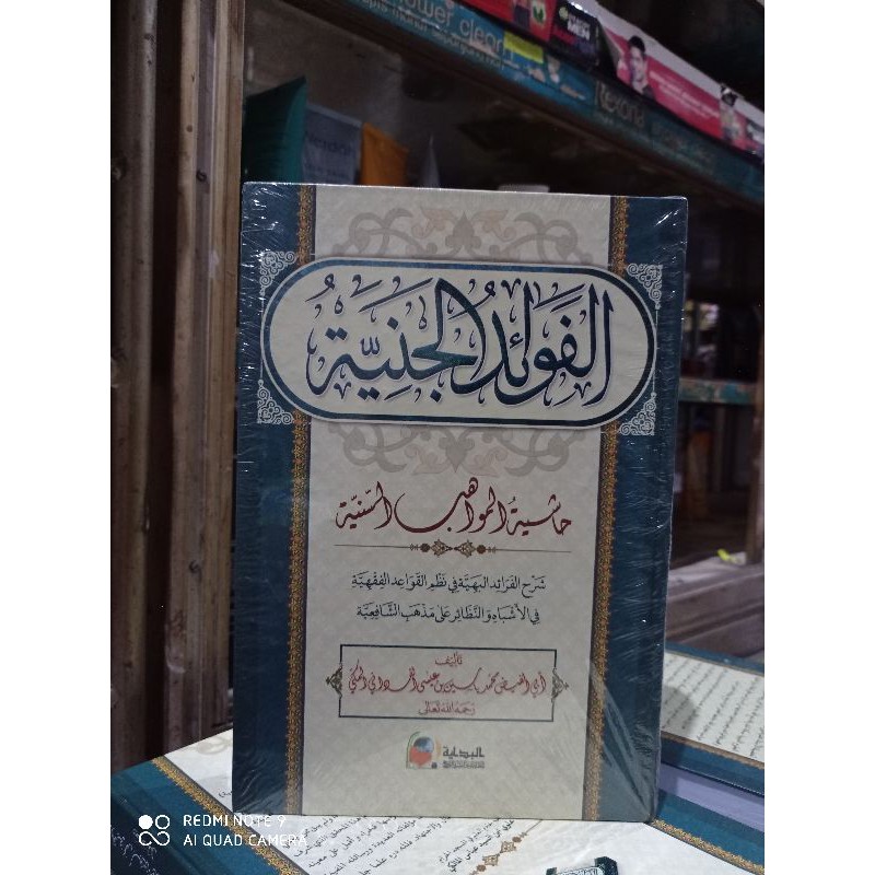 Fress Kitab Fawaidul Janiyah ( ) Cod Dan Terjangkau