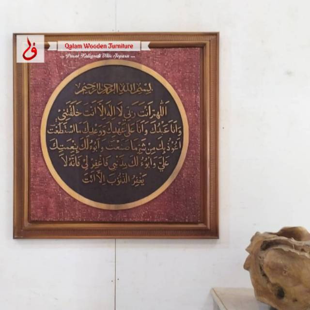 KALIGRAFI UKIR TIMBUL LAFAZ SAYYIDUL ISTIGHFAR/ HIASAN DINDING (READY)