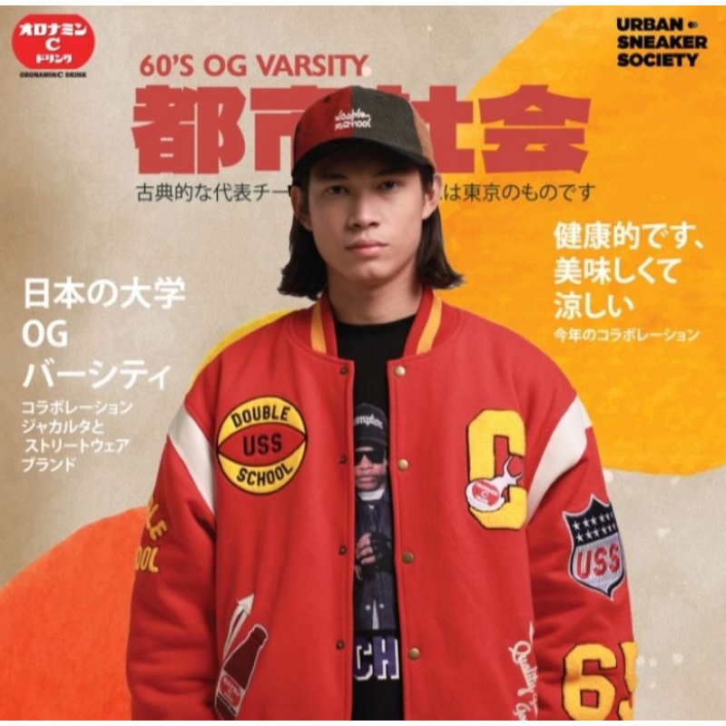 JAPANESE COLLEGE OG VARSITY JACKET hasil kolaborasi ORONAMIN C dengan USS & DOUBLE SCHOOL