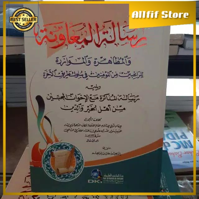 RISALATUL MUAWANAH Dki Beirut