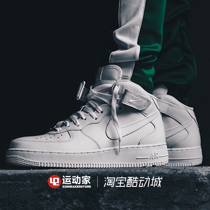 af1 mid