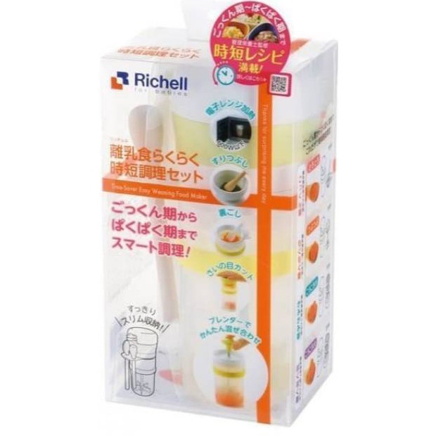 Richell Food Maker Time Saver Easy Weaning