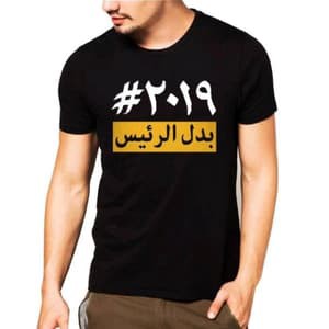 Kaos Tshirt Baju Combed 30S Distro Ganti Presiden 2019 tulisan arab