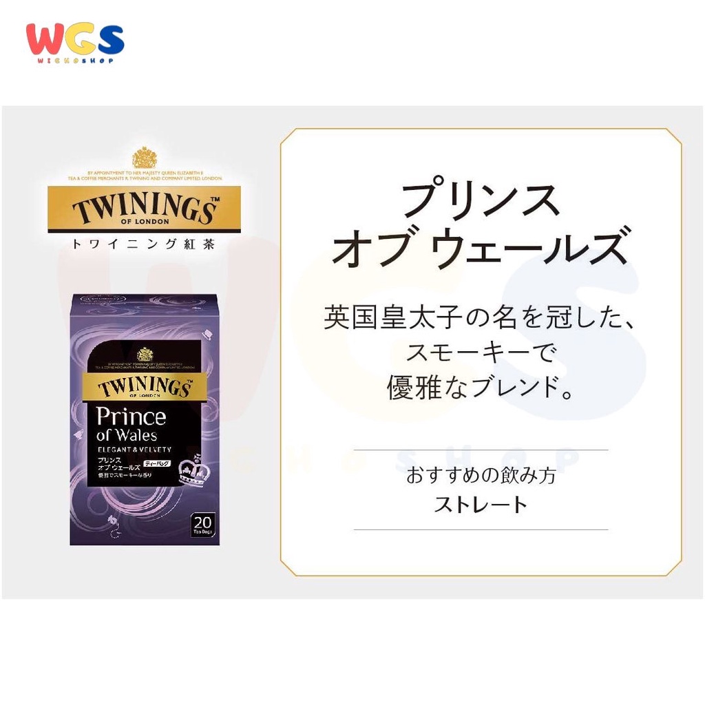 Twinings of London Japan Prince of Wales Black Tea Bag 20s x 2g