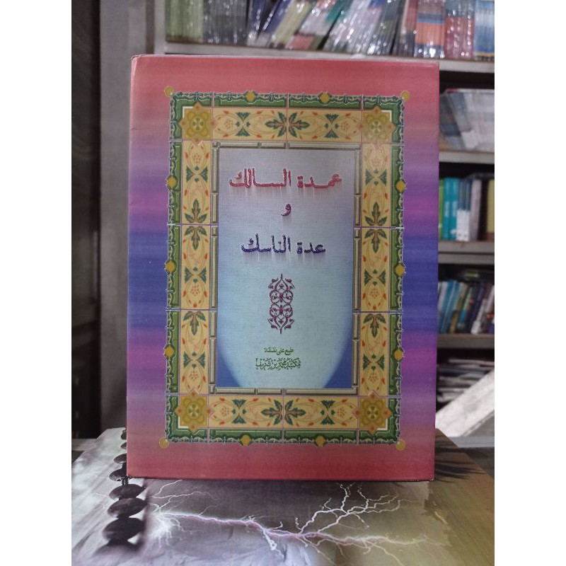 KITAB UMDATUS SALIK ( عمدة السالك ) MAKNA