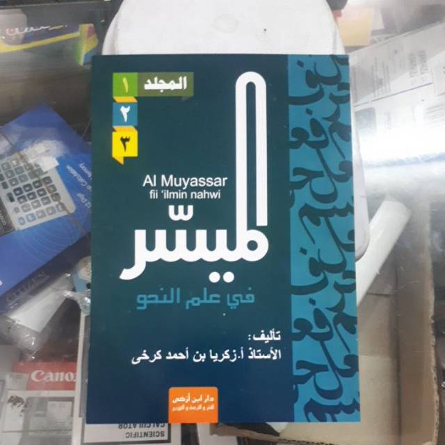 Kitab al muyassar ilmu nahwu 3 jilid jadi 1 buku IAP atau yg di pisah2 3 buku